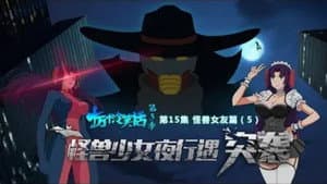 Episodio 15