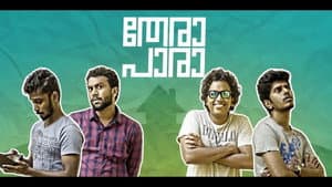 തേരാ പാര — foto 1