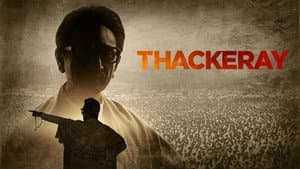 Thackeray — foto 1