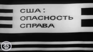 США: опасность справа. Бесноватый из Висконсина — foto 2