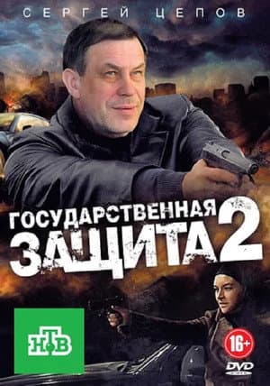 Temporada 2