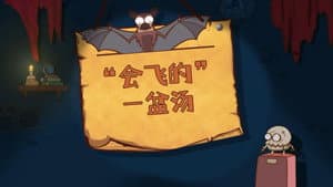 Episodio 8