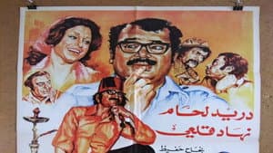 صح النوم — foto 2