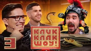 Episodio 3