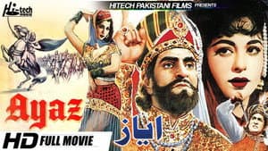 Ayaz — foto 1