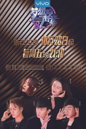 Temporada 3
