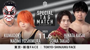 DDT Ryogoku After ~It's a Wonderful Battle~ — foto 5