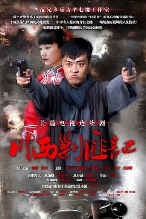 Temporada 1