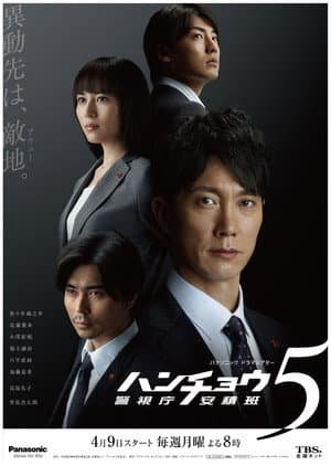 Temporada 5