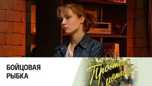 Episodio 287