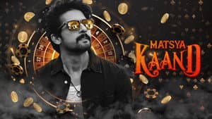 Matsya Kaand — foto 3