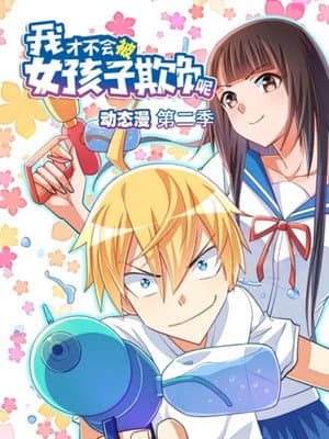 Temporada 2