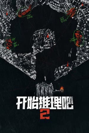 Temporada 2