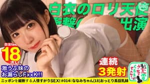 【禁断の兄妹フェラ＆大量潮吹き】モバイルバッテリーを借りて大学生の超絶美少女とパコパコSP！！兄妹で求め合う！？エロい二人が登場！兄のコスプレ趣味に付き合う妹w背徳感MAXのお風呂フェラ！オモチャ責め大量潮吹きからの中出しセックス！！www【充電させて… 横宮七海 — foto 4