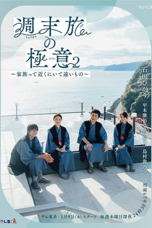 Temporada 2