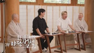 Episodio 3