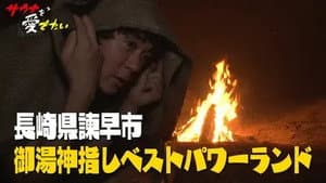 Episodio 9
