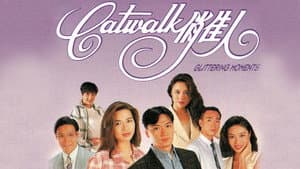 CATWALK俏佳人 — foto 1