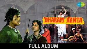 Dharam Kanta — foto 2