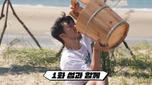 Episodio 1