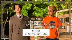 Episodio 7
