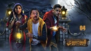 Episodio 4