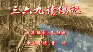 Episodio 30