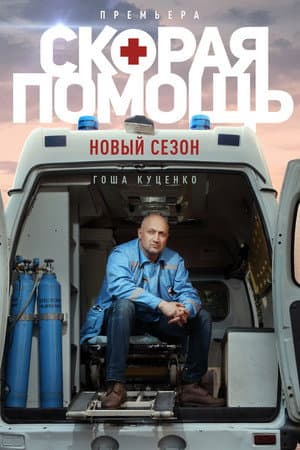 Temporada 3