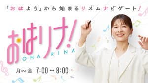 おはリナ！ — foto 1