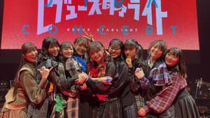 劇場版 「少女☆歌劇 レヴュースタァライト」オーケストラコンサート — foto 2