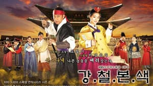 강철본색 — foto 1