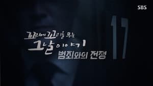 Episodio 8