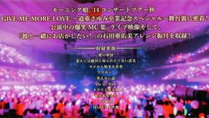 Morning Musume.'15 DVD Magazine Vol.71 — foto 1