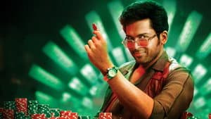 வா வாத்தியார் — foto 1