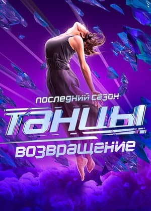 Temporada 7