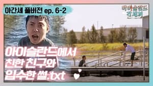 Episodio 11