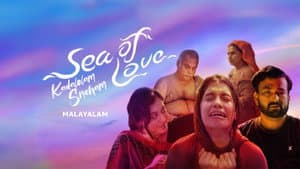 കടലോളം സ്നേഹം — foto 1