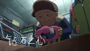 Episodio 11