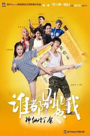 Temporada 1