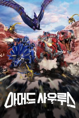 Temporada 1