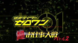 Episodio 2