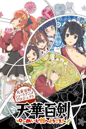Temporada 1