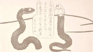 ちょん切れ蛇 — foto 1