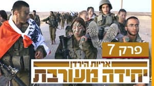 Episodio 7
