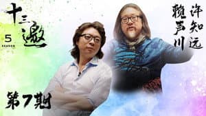 Episodio 7