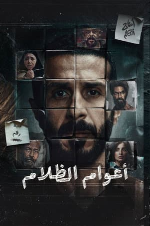 Temporada 1