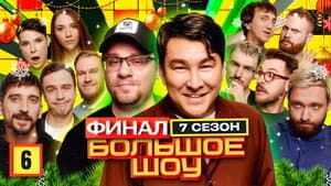 Episodio 6