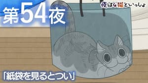 Episodio 54