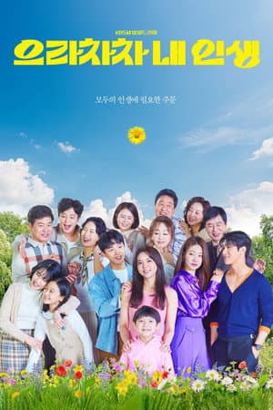 Temporada 1