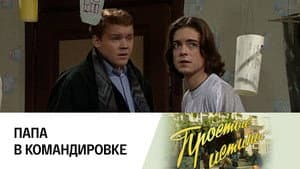 Episodio 171